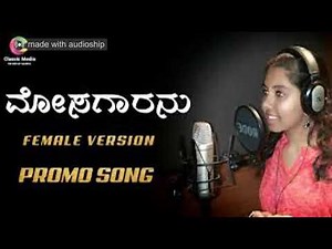 MOSAGARANU new KANNADA Full Song