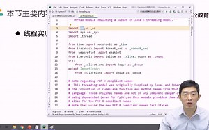 14.3 threading模块基本使用