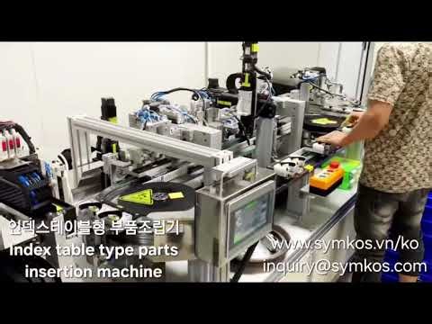 Index table type parts insertion machine| SYMKOS