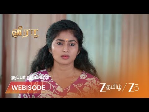 VEERA | மாறன் எடுத்த முடிவு: சிறை செல்வதா?