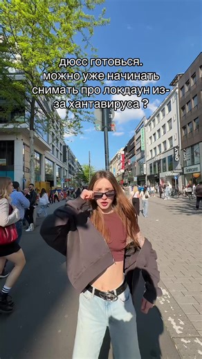 чур я следующая чарли дамелио или на крайняк валя карнавал #хантавирус #дюссельдорф #германия #карантин #рекомендации