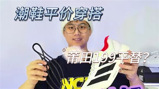 全方位科普pro4代跑鞋 教你辨别高版本 碳柱实测