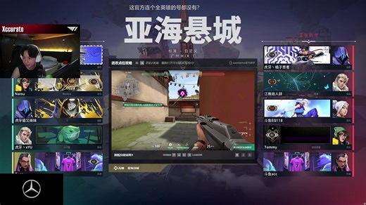 T1Xccurate 2025.03.08 无畏契约 弹幕版 直播回放