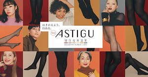 デニールとは？｜ASTIGU｜アスティーグ｜はきかえよう、自由を。