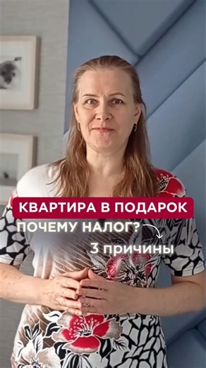 Were you given an apartment as a gift? Why will you still have to pay taxes when the Federal Tax ...