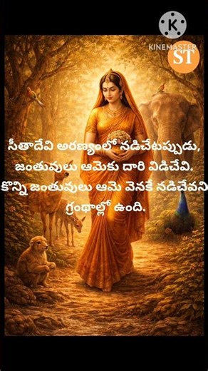 #SitaDevi#MaaSita#Ramayanam#RamayanaFacts#ForestSecrets#Aranyavasa#IndianMythology