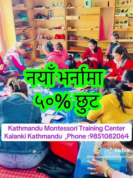 नयाँ भर्नाका लागि ५०% छुट - ECD तालिम