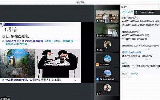 多模态话语分析理论概览