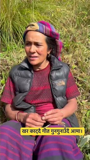 Dhorpatan Ma #baglung #farming #village #nepalvillage #villagelife