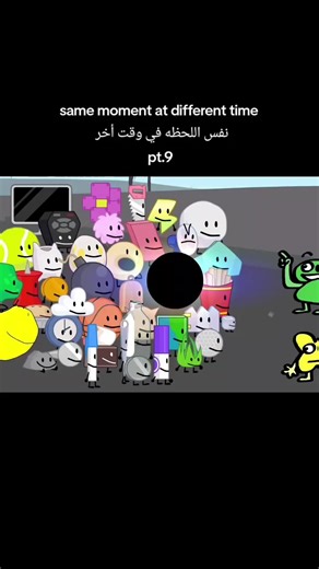 ‏جميل #تيك_توك_عرب #bfb #object_show #tpot #bfdia | tpot intro