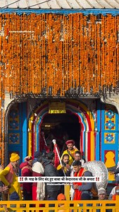 Kedarnath tourism on Reels