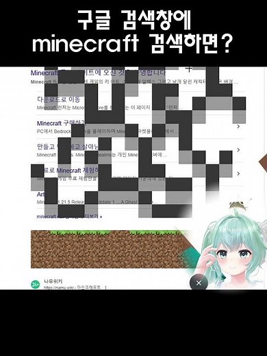 마인크래프트 무료로 하는법 #마인크래프트 #minecraft