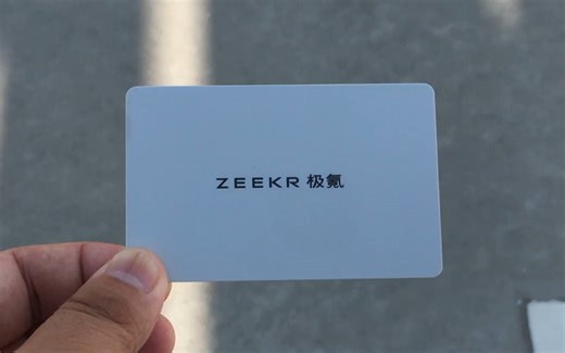 极氪001卡片钥匙+隐藏式门把手