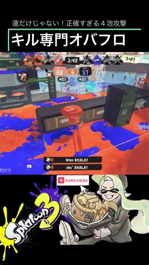 A charismatic Ofuro who can both break through and hold back #Splatoon3 #splatoon3 #shorts