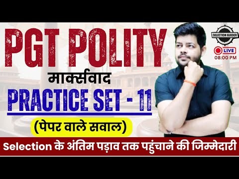 PGT Civics Exam 2026: Political Thoughts and Thinkers | Practice Set - 11 | Marxism