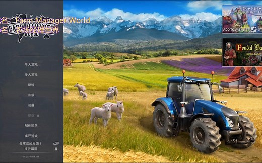 农场经理世界：Farm Manager World~一起来种田！从耕种植树畜牧~到加工精炼制成！打造自己的农业帝国吧（292）游戏随心玩~快乐不孤单！