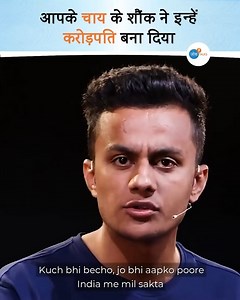 122K views · 1.8K reactions | Prafull जी की तरह, हम सभी, मेहनत करके Successful बन सकते हैं! चालिए, Josh Skills App के साथ, Success की ओर, पहला कदम लेते हैं  https://joshskills.app.link/hCLGbjQARbb #startups #entrepreneur #JoshTalks | जोश Talks | Facebook