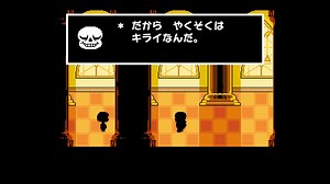 不思議なRPG『UNDERTALE』 実況#36
