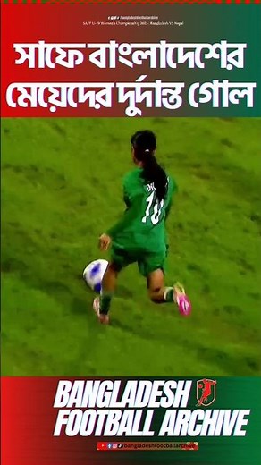 🇧🇩Outstanding Goal by Bangladesh Women's Football Team Against Nepal in SAFF U-19 Championship.