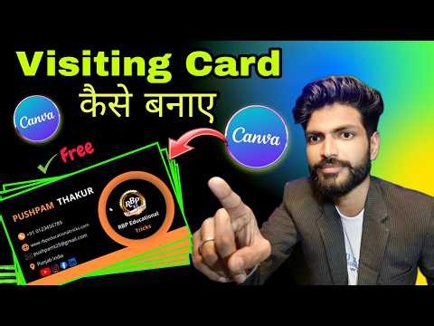How to Create a Professional Visiting Card Design in Canva | Business Card Tutorial