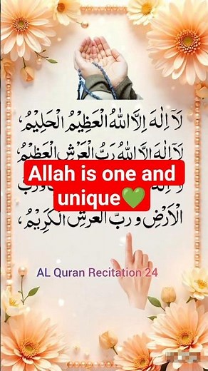 Powerful Dua | 💚 La ilaha illallahul Azimul Halim | #shorts #إسلام_صبحي #ytshorts #fyp