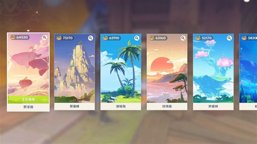 尘歌壶7洞天室内外毕业纪念