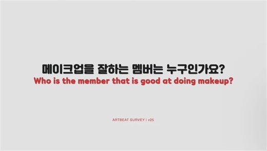 [AB TMI] 2025 seyoung cut and pick #artbeat #seyoung | Lee Se-young
