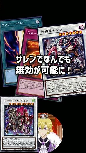 【遊戯王マスターデュエル】闇ドラゴンシンクロ妨害！？レッドデーモンだな！！