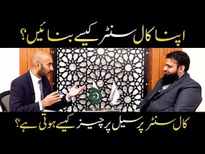 How to Start a Call Center & Software House in Pakistan - Ali Abid - Qasim Ali Shah