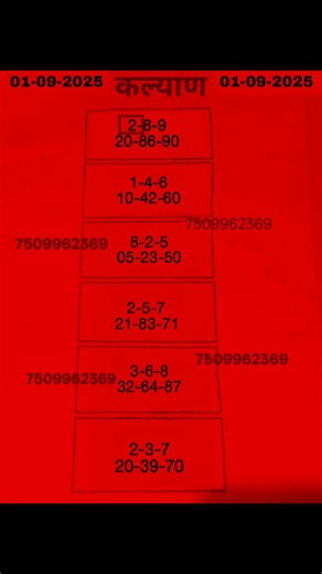 Daily Charts on Instagram: "https://t.me/matkaccharts https://t.me/matkaccharts #reel #lottery #vip #instagood #ganeshutsav"
