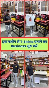 566K views · 1.3K reactions | इस मशीन से T-Shirts प्रिंटिंग करके अपना Brand शुरू करें, Trending Business | Business Guide Mukesh | Facebook