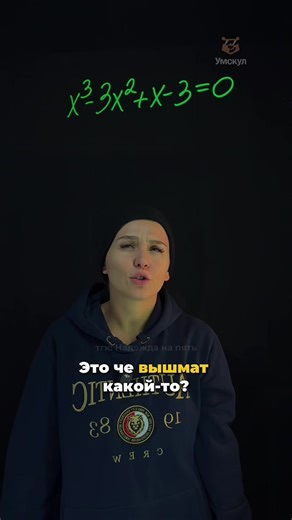 Решение уравнений третей степени на ОГЭ по математике