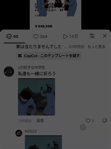 謎の儀式ミーム｜みんなでできる簡単儀式ガイド
