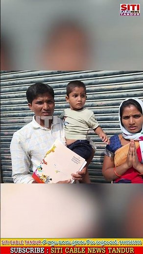 దయచేసి మా బాబును కాపాడండి…. ఓ అమ్మ ఆవేదన #Siticablenews #Localnews