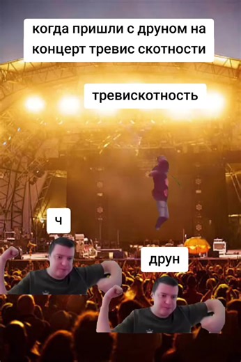 Experience Travis Scott's Concert Vibes with Drun