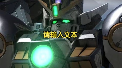 【GBO2】神秘背心男 飞翼零式[EW] 28W