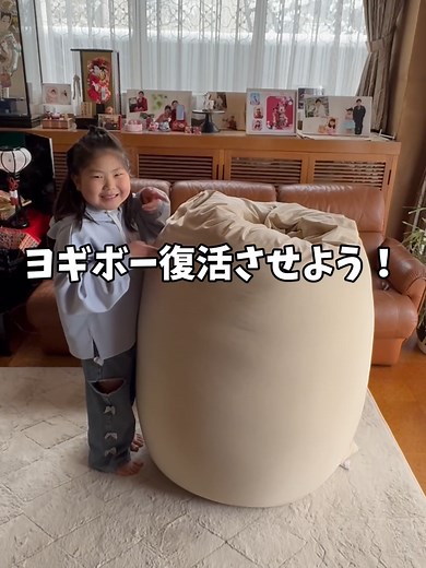雨でお外に行けない....そんなときはヨギボービーズを補充しよう！ 保存して、ヨギボービーズ補充に時に見返してね！ #yogibo #ヨギボー #ソファ #インテリア #ヨギボーのある生活