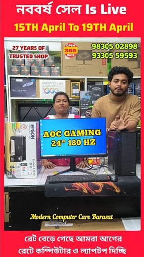 Combo Offer 💥 / Best Price Shop 💥 / Viral Shop Modern Computer Care Barasat ✨ #intel