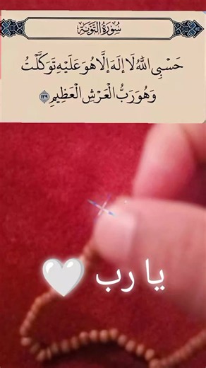 #قرآن_كريم_راحة_نفسية #دعاء_يريح_القلوب_ويطمئن_النفوس #ذكر_الله #اللهم_صل_وسلم_على_نبينا_محمد #إكسبلورر