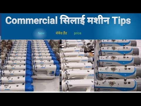 Industrial Sewing Machine । JUKI - JACK - Zoje - brother - Usha - Singer