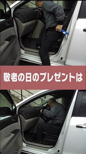 ☆敬老の日のプレゼントに最適☆TVでも紹介されたご高齢者の転倒を防いで、車の乗り降りをラクにする安全ツール【オリレバー】