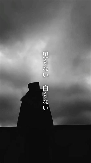 幕もない袖もない 何もないステージで #フラジール #邦ロック #90s