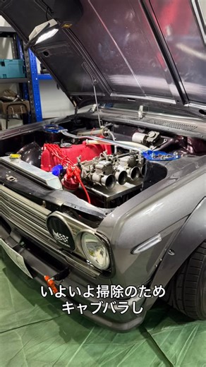 わたなべ しのぶ on Instagram: "全然掃除されてなかっただろうキャブをオーバーホール キャブ車の醍醐味 亀有さんでOERのリペアキット買っといたから交換部品は 新品に取り替えて使えるものは再利用 #510 #旧車 #datsun510 #510ブルーバード #datsun #直管 #旧車好きな人と繋がりたい #oer #キャブレター #キャブレターオーバーホール #キャブレター分解清掃"