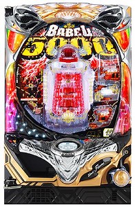 Pバベル5000