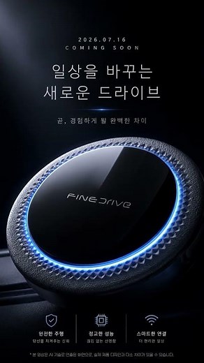 내 차가 영화관이 된다고? 🎬 파인드라이브 씨네마 최초 공개!