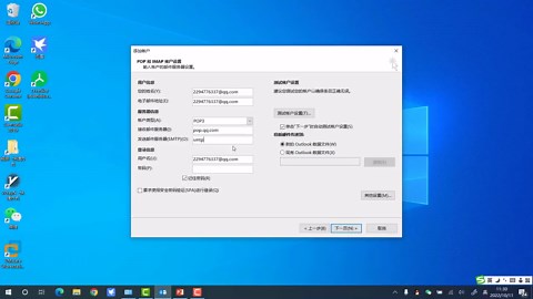 Outlook客户端怎么配置关联QQ邮箱、添加的详细步骤、设置指南大全视频教程