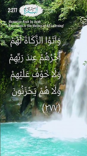 Al-Baqarah | 2:277 | البقرة | Memorize Aya by Aya | Dr. Sani | Repetition for Learning