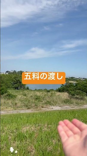 日光例幣使街道 五料にある利根川の渡し#日光例幣使街道
