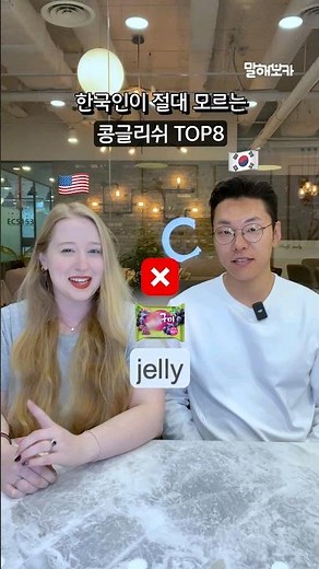 두유노? 진짜 모르다. 한국인 대부분이🤷‍♀️ #영어회화