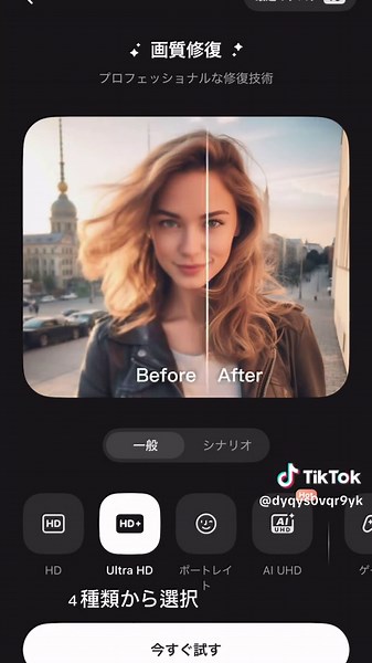 高画質な夏の景色を楽しもう🍧